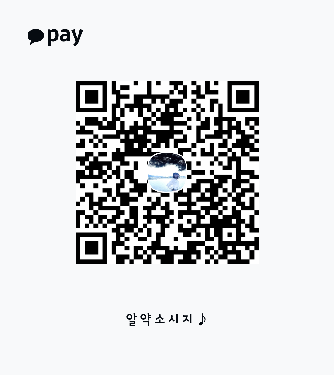 카카오페이 QR코드